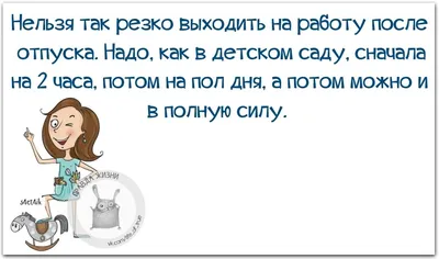 Первый день после отпуска: подробный алгоритм, как помочь сотрудникам  начать продуктивно трудиться после отдыха