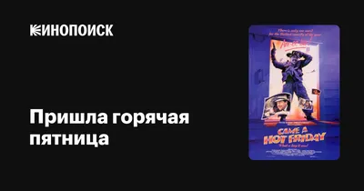 Вот и пятница пришла, счастье, радость принесла! — Дневник — Православные  знакомства