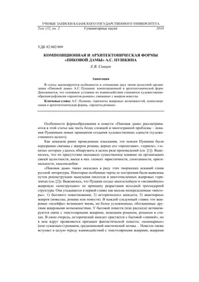 Девушка вместо пиковой дамы на …» — создано в Шедевруме