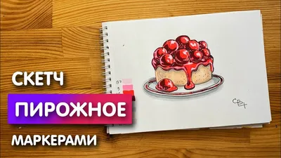 Рисунки для срисовки на праздник День ванильного кекса (47 фото) » рисунки для  срисовки на Газ-квас.ком