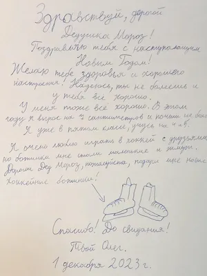 Куда можно бесплатно написать Деду Морозу и Снегурочке, чтобы получить  поздравление для ребёнка | Три тыщи до зарплаты | Дзен