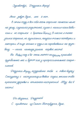 Открытка Woozzee Письмо Деду Морозу купить по цене 188 ₽ в  интернет-магазине Детский мир