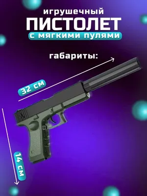 Страйкбольные пистолет страйкбольный (cyma) cm127 phantom, aep, автомат,  зу, акб купить в Санкт-Петербурге по цене 6 480 руб. в интернет-магазине