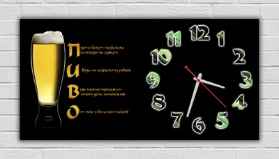 Прикольные часы настенные на кухню Пиво 30х60 см (ID#1186453010), цена: 627  ₴, купить на Prom.ua