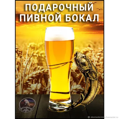 Статусы про пиво, прикольные и смешные статусе о пиве для мужчин и женщин