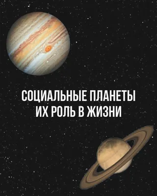 Планета Сатурн в космосе со …» — создано в Шедевруме