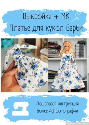 Одежда для кукол - Платье нарядное с юбкой из фатина и бант на голову,  обхват талии 13-16 см, арт. 2 купить с бесплатной доставкой в  интернет-магазине TuKiTu.ru