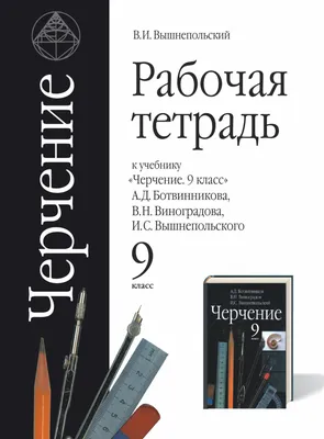 Черчение для начинающих - Черчение для начинающих в Москве | Архитектурная  школа Астрея