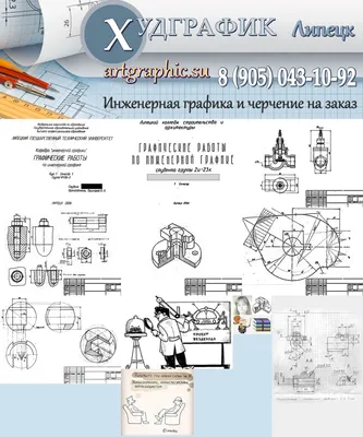 Иллюстрация 7 из 31 для Черчение. 9 класс. Учебник. ФГОС - Ботвинников,  Виноградов, Вышнепольский | Лабиринт - книги. Источник: Паньков Александр  Анатольевич