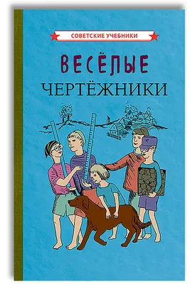 Ботвинников Черчение 9 кл. (Планета знаний)