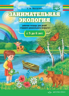 ЭКОЛОГИЯ. ТВОРЧЕСТВО. ДЕТИ.