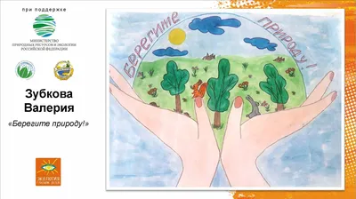 Воспитание любви к природе у дошкольников: экологические праздники,  викторины, занятия и и - купить дошкольного обучения в интернет-магазинах,  цены в Москве на Мегамаркет | 888з