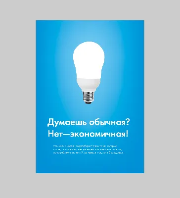 Мы бережем энергию! А ты? | Комитет образования Администрации города  Усть-Илимска. 2016-2020