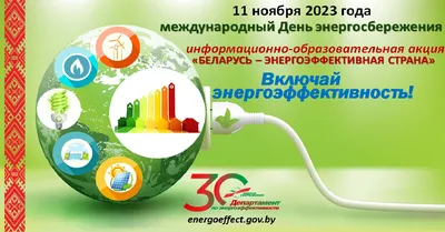 Плакат на тему энергосбережение рисунок (50 фото) » рисунки для срисовки на  Газ-квас.ком