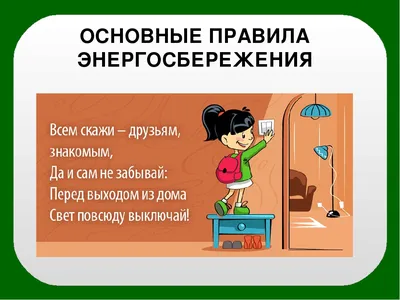 Конкурс детских рисунков «Энергосбережение глазами детей» стартовал в  Казахстане - Білімді Ел - Образованная страна