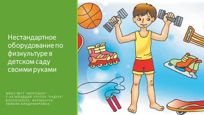 Инновационная деятельность - МБДОУ Детский сад № 83 г. Самары