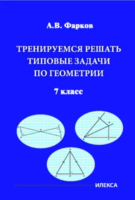 Шпаргалка - теория по геометрии для успешной сдачи ОГЭ в помощь для  учащихся 9-х классов | Математика Life | Дзен