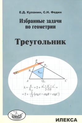 Предпосылка осени школы математики и геометрии Иллюстрация вектора -  иллюстрации насчитывающей клен, геометрия: 45550331