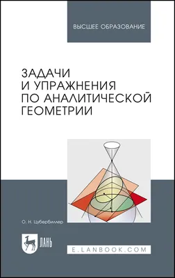 ГДЗ задача 486 геометрия 8 класс Атанасян, Бутузов