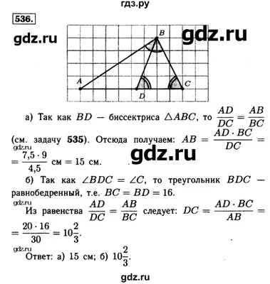 Геометрия. 7 класс. Поурочные разработки по геометрии. Методическое  пособие(рекомендации). Гаврилова Н.Ф. Вако купить оптом в Екатеринбурге от  376 руб. Люмна