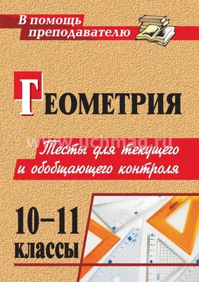 геометрия линии инструментов черный значок PNG , инструменты геометрии,  инструменты, геометрия PNG картинки и пнг рисунок для бесплатной загрузки