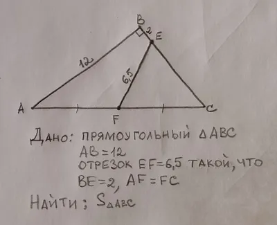 Задача по геометрии | Пикабу