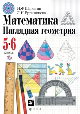 Сборник задач по геометрии: в 2 ч. – Ч. 1. Планиметрия - Русская  Классическая Школа