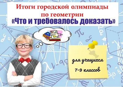 Сборник задач по геометрии. 7–9 классы. Автор: Ячейко Т. В. (Народная  асвета, 2023). Купить книгу в Минске.