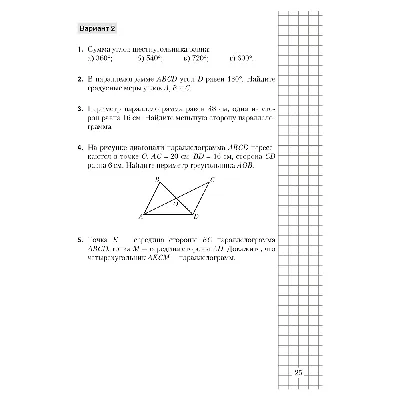 📐📝Оформление задач по геометрии, символы, сокращения.📝📐 #школа #7класс # геометрия #ГДЗ #8класс #9класс.. | ВКонтакте