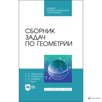 Геометрия. 7 класс. Самостоятельные и контрольные работы Валерий Казаков,  Ольга Казакова : купить в Минске в интернет-магазине — OZ.by