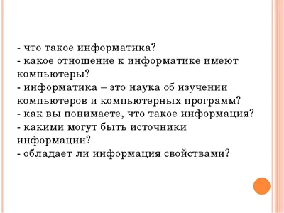 Лекция на тему \"Информация и информационные процессы\" | Сайт дистанционного  образования - MOODLE КНИТУ (КХТИ)