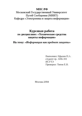 Презентация по Информатике на тему \"Информация и информационные технологии\"