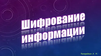 Презентация на тему: \"Презентация по информатике на тему: « Человек и  информация». Выполнила ученица 8 класса «Б» МОУ лицея 10 Кузнецова  Виктория.\". Скачать бесплатно и без регистрации.