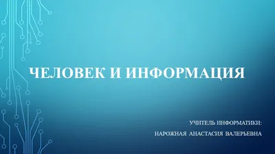 Понятие информации в современной экономической науке – тема научной статьи  по СМИ (медиа) и массовым коммуникациям читайте бесплатно текст  научно-исследовательской работы в электронной библиотеке КиберЛенинка