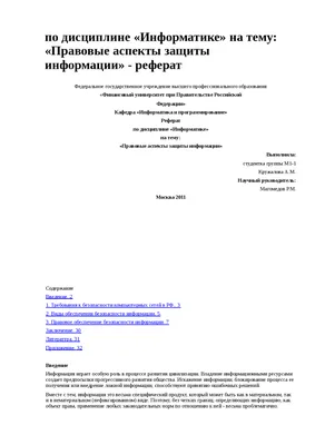 Презентация по информатике на тему \"Человек и информация\"