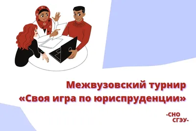 Юриспруденция в сфере недвижимости — профессиональная переподготовка в  Севастополе на курсах дистанционно | НАСТ