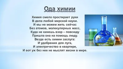 Институт проблем химической физики РАН открыл базовую кафедру на факультете  химии ВШЭ — Национальный исследовательский университет «Высшая школа  экономики»