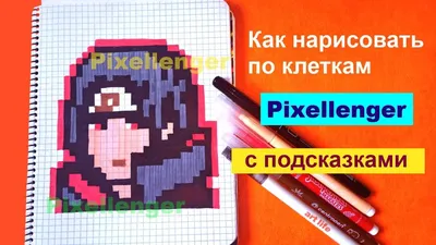 Арты по клеточкам аниме (50 фото) » Картинки, раскраски и трафареты для  всех - Klev.CLUB