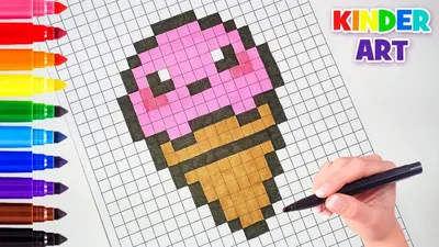 Рисунки по клеточкам 🍦Мороженое | Pixel Art How to Draw a Cute Ice Cream |  Пиксельная графика, Фортепианное искусство, Рисунки