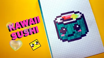 Рисуем по клеточкам- СУШИ (SUSHI KAWAII )PIXEL ART - YouTube