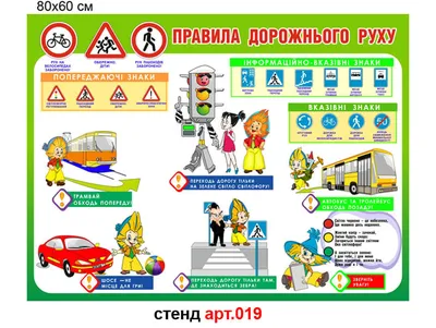 Раскраски по пдд для детей распечатать бесплатно | Раскраски, Дети, Для  детей