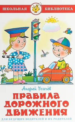 Листовки для родителей \"Обучайте детей правилам дорожного движения\". ГУО  \"Слободская базовая школа Шумилинского района\"