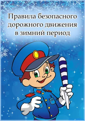 Памятка для родителей и детей по ПДД | МБОУ «Ореховская средняя школа»  Сакского района