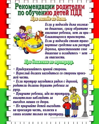 Правоохранители призывают родителей уделить внимание соблюдению ПДД детьми  » Администрация города Луганска - Луганской Народной Республики