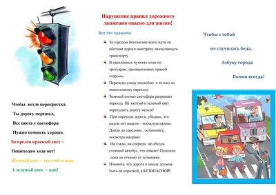 В детском саду №1692 прошли занятия по ПДД для родителей - Зеленоградские  новости