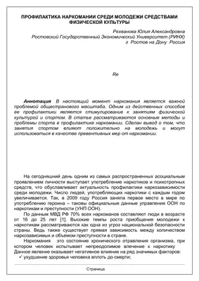 Централизованная музейная система Нагайбакского района (МКУК \"ЦМС\") | Профилактика  наркомании