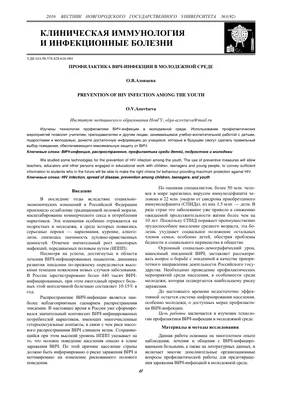 О старте Всероссийской «горячей линии» по профилактике ВИЧ-инфекции в  рамках акции «Стоп ВИЧ/СПИД» - НОВОСТИ - Управление Федеральной службы по  надзору в сфере защиты прав потребителей и благополучия человека по городу  Санкт-Петербургу