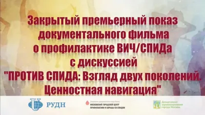 Памятки по профилактике ВИЧ / СПИД. ГУО \"Средняя школа №34 г.Гомеля\"