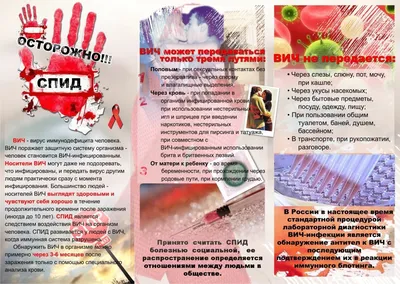 Профилактика ВИЧ-инфекции на рабочих местах | Официальный сайт органов  местного самоуправления