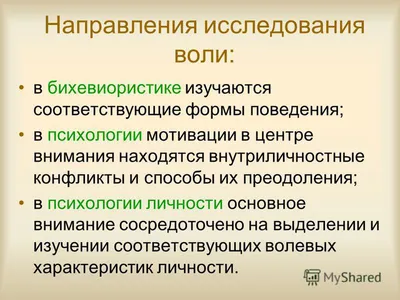 Психология личности - online presentation